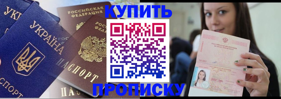 временная регистрация 2025 в Дальнегорске